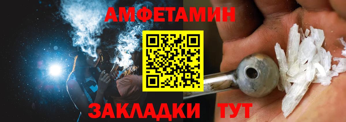 Амфетамин 98%  Вход с VPN  Амфетамин  Кулебаки 