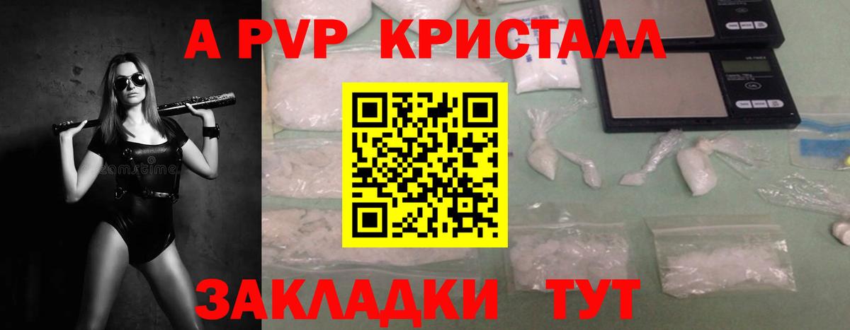 A PVP СК КРИС  Вход с VPN  Кулебаки  Alpha-PVP Соль 