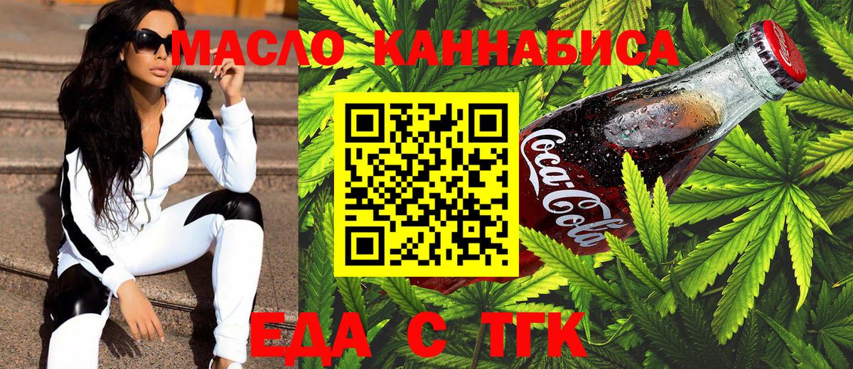 Кулебаки  Cannafood конопля  Вход с VPN 