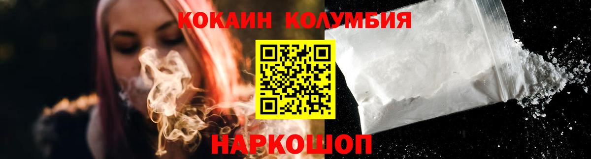 Кулебаки  КОКАИН 97%  Cocaine  Вход с VPN 