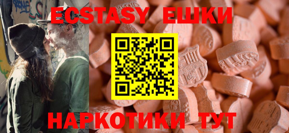 Кулебаки  Экстази ешки  Ecstasy ешки  Вход с VPN 
