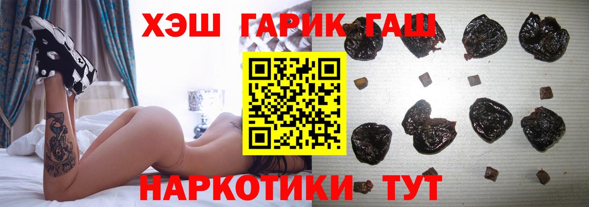 ГАШ  ГАШ Premium  Вход с VPN  Гашиш ice o lator  Кулебаки 