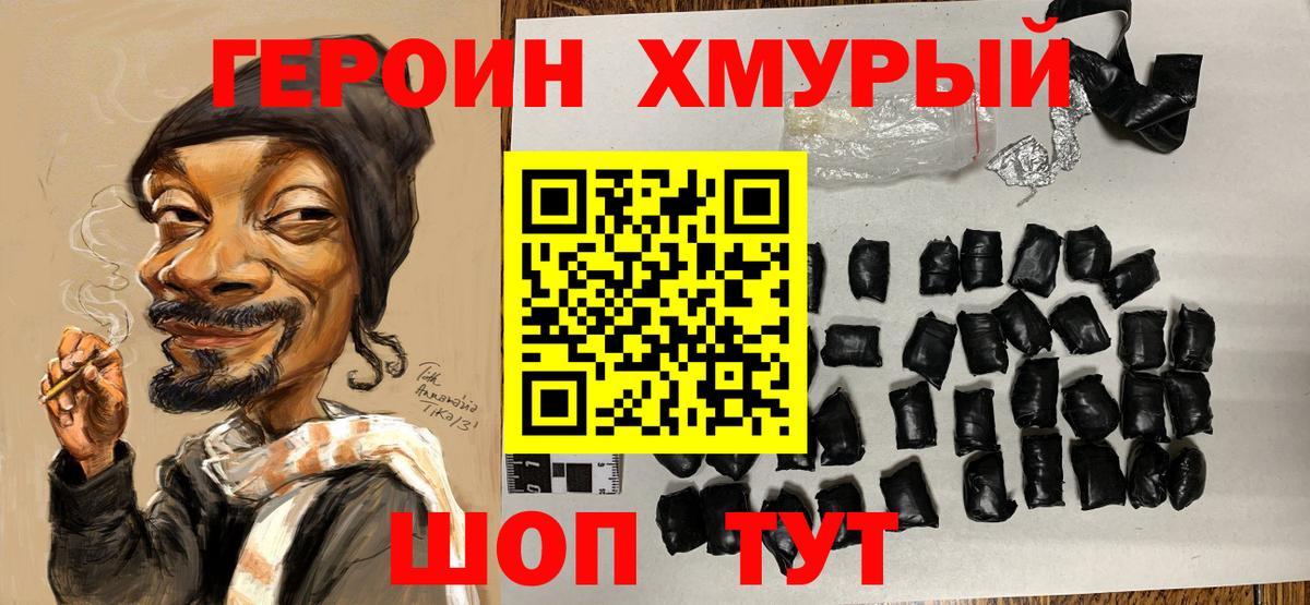 Кулебаки  Героин герыч  ГЕРОИН  Вход с VPN 