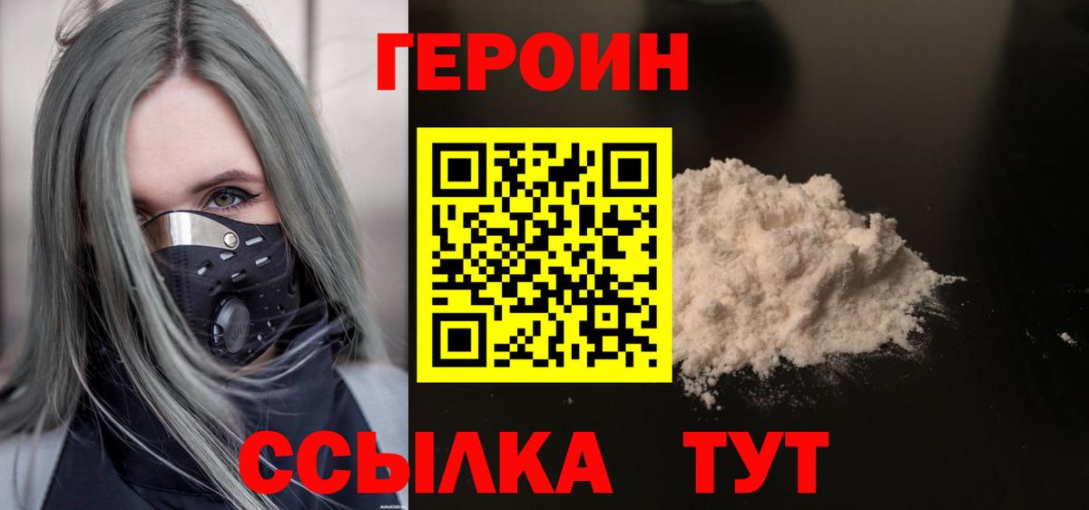 ГЕРОИН Афган Кулебаки