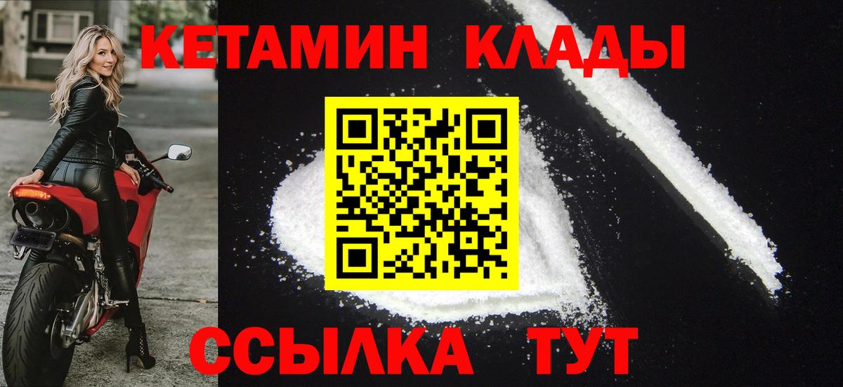 Кетамин ketamine  КЕТАМИН ketamine  Вход с VPN  Кулебаки 
