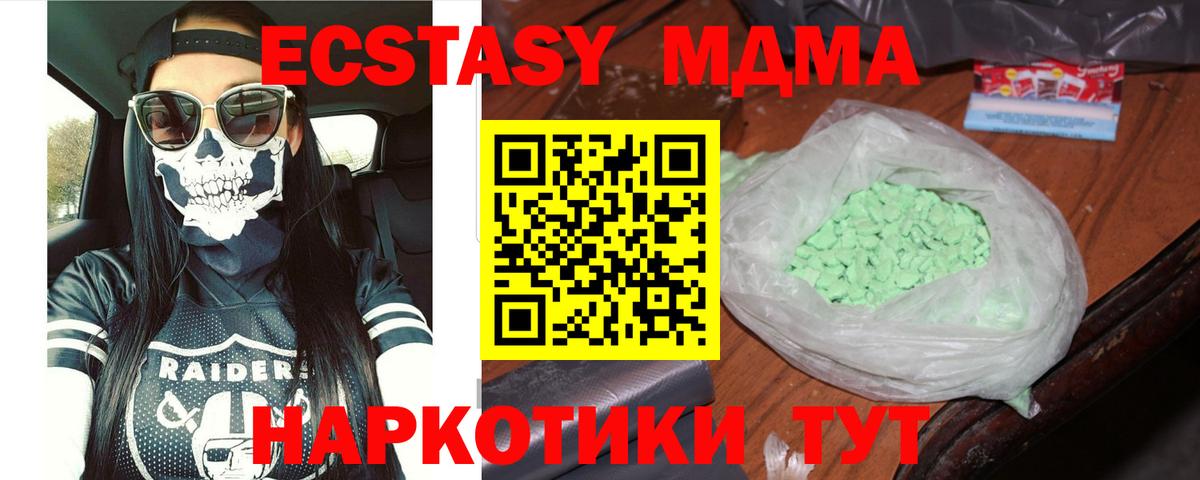 МДМА молли  MDMA  Кулебаки  Вход с VPN 