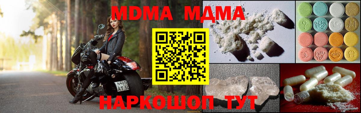 МДМА Molly Кулебаки