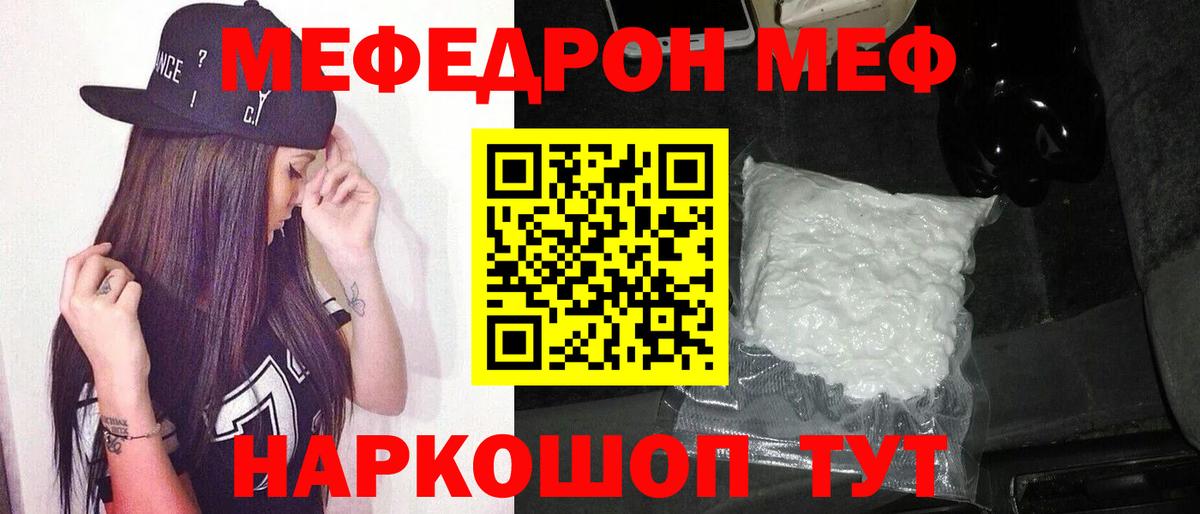 Мефедрон мука  МЕФ  Вход с VPN  Кулебаки  МЕФ кристаллы 