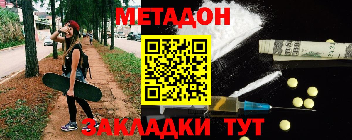 МЕТАДОН VHQ Кулебаки