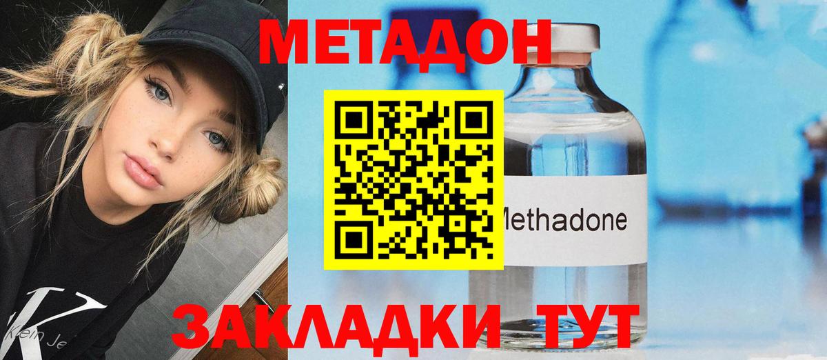Кулебаки  Метадон methadone  Вход с VPN 