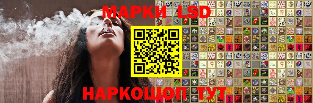 Марки 25I-NBOMe 1,5мг Кулебаки