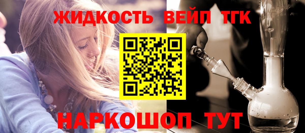 ТГК гашишное масло Кулебаки