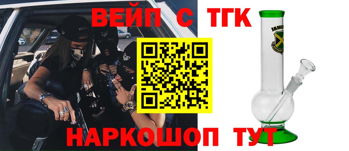 Дистиллят ТГК вейп с тгк  Дистиллят ТГК гашишное масло  Кулебаки  где можно купить наркотик  Вход с VPN 